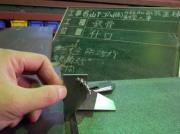 5.開先角度確認
